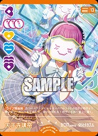 天王寺璃奈(P) 【PL!N-bp4-009-P】